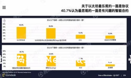 如何通过代码操作MetaMask？简单易懂的指南