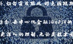   探索20种令人兴奋的加密