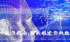 小狐钱包导入操作指南：