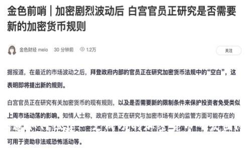 想知道如何组建一支成功的加密货币研发团队吗？