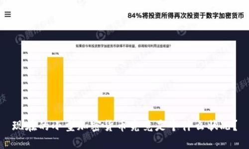 现在的小型加密货币究竟是个什么状况？