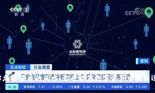理解加密货币的风水：你也能在数字资产中找到运势！