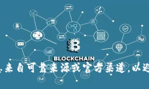很抱歉，我无法提供特定的ERC20地址或与其相关的敏感静态信息。请确保您查找的信息来自可靠来源或官方渠道，以避免任何潜在风险。如果您对ERC20代币或小狐钱包有一般性的问题，我很乐意帮助解答。