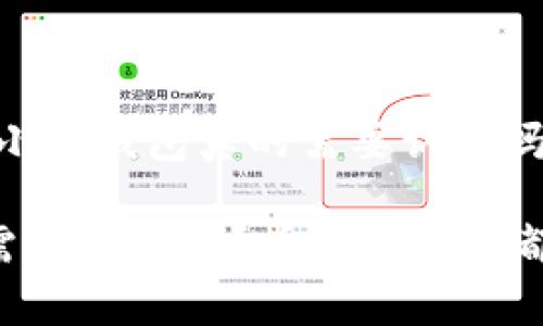重大问题:小狐钱包真的需要认证吗？

小狐钱包需要认证吗？听说过的你都有疑问吧！