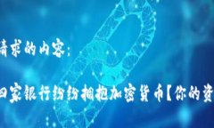 以下是您请求的内容：为