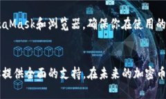 baoti如何在浏览器中设置