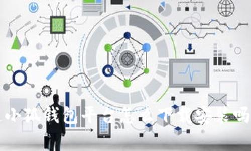 你真的知道小狐钱包平台怎么下载安装吗？来看这里！