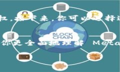   MetaMask 的预售在哪里进行