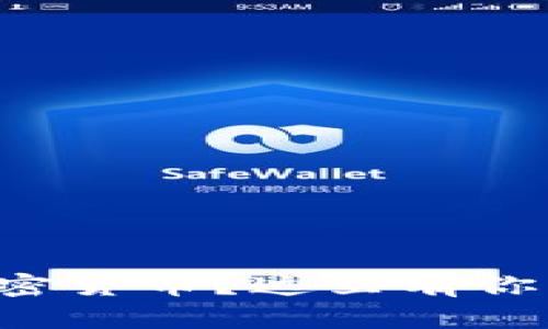 想知道如何赚加密货币？这里有你必须了解的一切！