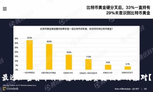最近加密货币价格暴跌，投资者该如何应对？