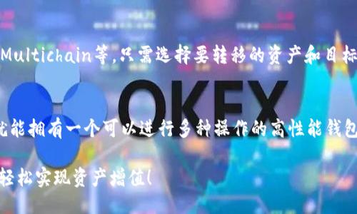   如何将HECO链添加到MetaMask？新手也能轻松上手！ / 
 guanjianci HECO, MetaMask, 加密货币, 钱包设置 /guanjianci 

简介：什么是HECO和MetaMask？
当今的加密货币市场充满了潜力和机会，其中HECO链（Huobi Eco-Chain）作为一种高效的公链生态，因其低手续费和快速交易而受到越来越多人的欢迎。而MetaMask作为一款便捷的以太坊钱包，广泛应用于加密货币交易和DeFi项目中。如果你正在寻找添加HECO链到MetaMask的方法，你来对地方了！

为什么要将HECO链添加到MetaMask？
作为一个加密货币爱好者，你可能会遇到各种各样的链，而HECO链提供了一种经济实用且高效的解决方案。通过将HECO链添加到你的MetaMask钱包，你可以轻松进行HECO上的交易，参与DeFi项目，甚至与NFT市场互动。最关键的是，你可以节省大量的交易费用，并享受快速的交易确认时间。

准备工作：确保你的MetaMask是最新版本
在开始添加HECO链之前，首先确保你的MetaMask版本是最新的。你可以在浏览器扩展程序中检查更新，确保你具有最新的功能和安全性。

步骤一：打开MetaMask钱包
首先，启动你的MetaMask钱包。如果你还没有安装，可以在Chrome商店或Firefox附加组件中搜索并下载，这一步非常简单。安装完成后，输入你的密码解锁钱包。

步骤二：进入设置菜单
解锁后，点击右上角的个人资料图标，进入设置菜单。在这里，你会看到许多选项，包括“网络”、“安全”、“隐私”等。

步骤三：添加一个新网络
在设置菜单中，选择“网络”选项。你会看到一个“添加网络”按钮，点击它准备添加HECO链的相关信息。

步骤四：填写HECO链的信息
在“添加网络”页面，输入HECO链的相关信息。以下是需要填写的字段：
ul
    listrong网络名称：/strong HECO Mainnet/li
    listrong新RPC URL：/strong https://http-mainnet.hecochain.com/li
    listrong链ID：/strong 128/li
    listrong符号：/strong HT/li
    listrong区块浏览器URL：/strong https://scan.hecochain.com/li
/ul
确保信息输入无误，然后点击“保存”。

步骤五：切换到HECO链
添加完成后，你会被带回到网络列表，此时你可以看到HECO Mainnet已经添加到其中。点击HECO Mainnet，然后你就可以在MetaMask中自由地进行HECO链的操作了！

步骤六：存入HECO资产
现在，你已经成功将HECO链添加到MetaMask。接下来可以选择几种方式向你的HECO钱包中存入资产，最常用的是通过交易所提取或者直接通过其他用户转账。确保你的资产地址是正确的，以免造成资产损失。

常见问题解答
h4问题一：我能否在MetaMask上使用HECO链的DEX？/h4
当然可以！HECO链上有多个去中心化交易所（DEX），如MDEX和HECO-Finance等。你可以使用MetaMask进行交易，无需担心繁琐的手续。选择你喜爱的DEX，连接你的MetaMask钱包，开始交易你感兴趣的加密货币。记得提前做好市场调研和风险评估，保护自己的资产。

h4问题二：如何从HECO链转出资金到其他链？/h4
想要将资金从HECO链转出到其他链，如以太坊或者币安智能链（BSC），你可以使用跨链桥。现在有不少项目提供这样的服务，例如AnySwap、Multichain等。只需选择要转移的资产和目标链，支付一些少量的手续费，你的资金就会在几分钟内完成转移。始终确保使用正规的跨链桥，并了解相关费用和转移时间。

总结
将HECO链添加到MetaMask是一个简单而直接的过程。你不仅可以享受高效的交易体验，还可以节省大量的手续费。只需几分钟的时间，你就能拥有一个可以进行多种操作的高性能钱包。在加密货币的世界中，保持灵活性和对技术的了解是非常重要的，MetaMask和HECO链正是你通往加密未来的重要工具。享受这段旅程吧！

当然，以上只是一个入门指南，随着你对HECO和MetaMask的深入理解，你会发现更多的用法和技巧。希望你在加密货币的道路上越走越远，轻松实现资产增值！