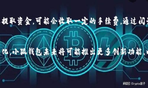   小狐钱包是什么类型？了解它的功能与优势！ / 

 guanjianci 小狐钱包, 数字钱包, 加密货币, 移动支付 /guanjianci 

引言：数字钱包的崛起
随着数字经济的蓬勃发展，越来越多的人开始接触和使用数字钱包。数字钱包让我们的支付方式变得更加便捷，不再依赖传统的现金或银行卡。在这个浪潮中，小狐钱包作为一款新兴的数字钱包，吸引了不少用户的关注。那么，小狐钱包到底是什么类型的数字钱包，它又有什么独特的功能与优势呢？

小狐钱包的定义
小狐钱包是一款专注于数字货币和移动支付的数字钱包。它不仅支持多种主流加密货币的管理和交易，还致力于提供便捷的支付功能。小狐钱包的目标用户是那些对加密货币有兴趣，或者需要一个安全便捷的方式来管理日常支付的人群。

小狐钱包的主要功能
小狐钱包具备多种功能，这些功能能够满足用户在数字支付和加密货币交易中的各种需求。

h41. 多种加密货币支持/h4
小狐钱包不仅支持比特币和以太坊等主流加密货币，还能够管理各类山寨币。这使得用户可以在一个平台上轻松交易和管理多种资产，极大地方便了他们的投资和交易。

h42. 安全性强大/h4
小狐钱包非常注重用户的资产安全。它采用了多重身份认证和加密技术，确保用户的资金不受外部威胁。此外，用户可以选择设置多重签名功能，进一步增强安全性，防止未授权交易。

h43. 便捷的支付功能/h4
小狐钱包的移动支付功能使得用户可以随时随地进行支付。无论是在商店购物还是在线购买商品，用户只需扫描二维码或发送付款链接，便可快速完成交易。这种便捷性让许多用户将其视为日常生活必需品。

h44. 用户友好的界面/h4
小狐钱包的界面设计非常友好，用户可以轻松找到所需功能。无论是新手用户还是有经验的加密货币投资者，都能在小狐钱包中找到操作便捷的体验。这种良好的用户体验使得小狐钱包更具吸引力。

h45. 数据分析与投资建议/h4
小狐钱包还集成了一些数据分析工具，允许用户实时跟踪投资组合的表现。这些数据分析功能不仅能够帮助用户了解自己的资产情况，还能提供一些投资建议，帮助用户做出更明智的决策。

小狐钱包相比其他数字钱包的优势
在市场上，数字钱包的选择琳琅满目。小狐钱包凭借其一系列的优势在激烈竞争中脱颖而出。

h41. 专注于加密货币生态/h4
许多银行和传统支付工具在转型数字支付时侧重于法币，而小狐钱包则专注于为加密货币用户提供服务，这为它赢得了特定的用户群体。

h42. 高度安全性/h4
虽然许多数字钱包都宣称安全，但小狐钱包在这一点上投入了更多的精力。多重认证和加密技术的结合，为用户提供了一种较为安全的数字资产管理环境。

h43. 便捷的支付体验/h4
小狐钱包的支付流程简洁高效，用户可以在任何地方、任何时间完成支付。相比之下，某些传统银行的移动支付往往需要较长的交易时间。

用户体验故事
为了更直观地了解小狐钱包的优点，我们采访了一些真实用户，他们分享了各自的使用体验。

h4案例一：小陈的投资旅程/h4
小陈是一名学生，最近对加密货币产生了浓厚的兴趣。在尝试了几款数字钱包后，他选择了小狐钱包。他表示：“小狐钱包不仅支持我需要的所有加密货币，还能随时查看我的投资组合表现。使用起来非常简单，我已经把它当作我的数字资产管理工具。”

h4案例二：小王的日常支付/h4
小王是一名上班族，常常需要进行线上购物和线下支付。自从使用小狐钱包后，他发现支付变得前所未有的便捷。他说：“只需扫描二维码，就可以完成支付，不再需要携带现金或银行卡，真的是太方便了！”

可能相关的问题

h4问题一：小狐钱包安全吗？/h4
安全性是数字钱包使用者最关心的问题之一。小狐钱包不仅在安全架构上投入了大量资源，还经常进行安全评估和测试，确保用户的资金处于安全状态。多重身份认证、加密交易信息，以及用户自主设置的安全参数，都会大大降低账户被攻击的风险。此外，应用内的风险提示功能也能及时帮助用户识别潜在的诈骗行为。在当前网络世界里，这些安全措施无疑增加了用户对小狐钱包的信任感。

h4问题二：小狐钱包是否收费？/h4
关于小狐钱包是否收费，用户常常有疑问。一般来说，小狐钱包在注册和下载应用时是免费的，用户可以无障碍地使用基础功能。但在进行一些特定的交易时，比如转换货币或提取资金，可能会收取一定的手续费。通过阅读相关条款，用户可以清楚了解各类交易所需的费用。总体而言，小狐钱包的费用相对透明，且较为竞争力。

结论：小狐钱包的未来与发展
总的来说，小狐钱包作为一款专注于加密货币的数字钱包，以其安全、便捷和用户友好的特点，赢得了许多用户的青睐。在数字钱包领域，随着技术的不断进步和用户需求的变化，小狐钱包未来将可能推出更多创新功能，以保持市场竞争优势。同时，它的潜在发展空间也不可小觑，特别是在全球采用数字货币的趋势日益明显的背景下。

无论你是加密货币的忠实粉丝，还是单纯希望提升日常支付便利性的小白，小狐钱包都值得一试。希望通过本文的详尽介绍，让你对小狐钱包有了更全面的认识！