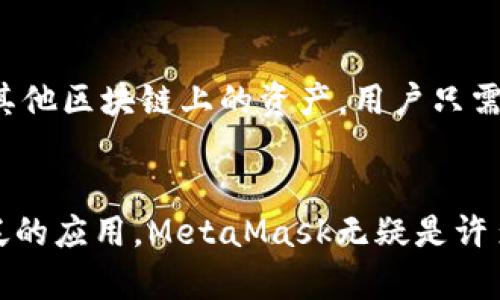 Metamask：你的数字钱包有多强大？来看看它的优缺点！
Metamask, 数字钱包, 加密货币, 区块链/guanjianci

什么是MetaMask？
MetaMask是一款非常流行的数字钱包，用户可以通过它进行加密货币的管理和交易。它作为一个浏览器扩展和移动应用，允许用户直接与区块链网络进行交互，特别是以太坊网络。随着加密货币的兴起，MetaMask逐渐成为了许多用户进入区块链世界的门户。

MetaMask的优点
使用MetaMask有许多显著的优势，这也是它吸引用户的主要原因之一：

h41. 用户友好的界面/h4
MetaMask的设计非常简洁直观，即使是对加密货币不太熟悉的用户也能很快上手。用户可以轻松地创建钱包、存储、发送和接收加密货币，整个过程的流畅性为用户提供了极大的便利。

h42. 多链支持/h4
虽然MetaMask最初是为以太坊设计的，但它也支持其他很多区块链网络。用户可以通过简单的设置连接到不同的区块链，如Binance Smart Chain、Polygon等，帮助用户在多种链之间轻松转移资产。

h43. 安全性/h4
MetaMask允许用户掌控自己的私钥，这意味着用户完全拥有和控制自己的资产。它的密码保护和种子短语功能增加了安全性，使得黑客即使试图攻击用户账户也很难成功。

h44. 广泛的DApp集成/h4
MetaMask可以与许多去中心化应用（DApp）无缝连接，例如去中心化交易所（DEX）和NFT市场。用户只需选择“用MetaMask登录”，即可轻松访问这些平台，体验各种区块链服务。

h45. 活跃的社区和支持/h4
MetaMask拥有一个庞大的用户社区，用户可以在论坛和社交媒体上进行交流获取支持。此外，MetaMask的开发团队也不断进行更新和，以确保用户获得最佳体验。

MetaMask的缺点
尽管MetaMask的优点很多，但它也存在一些不足之处，用户在选择使用时需要谨慎考虑：

h41. 安全风险/h4
虽然MetaMask提供了良好的安全性，但用户仍然需要谨慎处理自己的私钥和种子短语。如果不小心泄露了这些信息，可能会导致资产被盗。此外，针对MetaMask用户的钓鱼攻击时有发生，用户需要保持警惕。

h42. 使用复杂性/h4
对于完全不懂区块链和加密货币的用户而言，MetaMask的一些高级功能可能显得复杂。例如，如何添加自定义代币，或如何手动调整Gas费用，都是需要学习的内容。此外，对于刚进入加密市场的新手来说，可能会感到信息过载。

h43. 网络问题和延迟/h4
MetaMask的性能很大程度上取决于以太坊网络的承载能力。在网络繁忙时，用户可能面临交易延迟或Gas费用高涨的问题，影响用户体验。在这样的情况下，用户可能会面临选择等待还是支付更高费用的困境。

h44. 法律和合规风险/h4
随着加密货币市场的快速发展，各国对其监管法规也在不断变化。用户需要关注所在国家的政策动态，确保自己的交易和持有方式不违反法律。同时，一些国家对使用加密货币和相关服务的限制可能会影响MetaMask的使用。

MetaMask的未来期待
随着加密货币和区块链技术的不断发展，MetaMask也在不断追求创新。许多用户期待MetaMask能够提供更多的功能，例如与更多区块链的集成、提升性能、加强隐私保护等。这将极大丰富用户的使用体验，吸引更多人加入数字资产的世界。

常见问题解答

h4问题一：我该如何安全使用MetaMask？/h4
安全使用MetaMask的首要原则是妥善保护你的私钥和种子短语。为了防止被盗，绝不要将这些信息分享给任何人。同时，应定期更新密码，启用双重认证（如有）并警惕钓鱼网站。此外，建议使用硬件钱包进行大额资产的存储，以增加安全性。

h4问题二：我可以在MetaMask中存储哪些类型的加密资产？/h4
MetaMask支持多种加密资产，尤其是以太坊及其代币（如ERC-20代币）。此外，用户可以通过添加自定义代币的功能来管理其他区块链上的资产。用户只需输入代币的合约地址、名称和符号，即可在MetaMask中显示这些资产。

结论
总的来说，MetaMask是一款非常强大的数字钱包，结合了用户友好性与安全性。虽然它有一些缺点，但凭借它的灵活性和广泛的应用，MetaMask无疑是许多加密货币用户的首选工具。随着我们对区块链技术的不断了解，相信MetaMask也会与时俱进，为更多用户提供优质的服务。