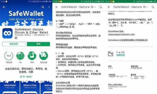 Metamask：你的数字钱包有多强大？来看看它的优缺点！
Metamask, 数字钱包, 加密货币, 区块链/guanjianci

什么是MetaMask？
MetaMask是一款非常流行的数字钱包，用户可以通过它进行加密货币的管理和交易。它作为一个浏览器扩展和移动应用，允许用户直接与区块链网络进行交互，特别是以太坊网络。随着加密货币的兴起，MetaMask逐渐成为了许多用户进入区块链世界的门户。

MetaMask的优点
使用MetaMask有许多显著的优势，这也是它吸引用户的主要原因之一：

h41. 用户友好的界面/h4
MetaMask的设计非常简洁直观，即使是对加密货币不太熟悉的用户也能很快上手。用户可以轻松地创建钱包、存储、发送和接收加密货币，整个过程的流畅性为用户提供了极大的便利。

h42. 多链支持/h4
虽然MetaMask最初是为以太坊设计的，但它也支持其他很多区块链网络。用户可以通过简单的设置连接到不同的区块链，如Binance Smart Chain、Polygon等，帮助用户在多种链之间轻松转移资产。

h43. 安全性/h4
MetaMask允许用户掌控自己的私钥，这意味着用户完全拥有和控制自己的资产。它的密码保护和种子短语功能增加了安全性，使得黑客即使试图攻击用户账户也很难成功。

h44. 广泛的DApp集成/h4
MetaMask可以与许多去中心化应用（DApp）无缝连接，例如去中心化交易所（DEX）和NFT市场。用户只需选择“用MetaMask登录”，即可轻松访问这些平台，体验各种区块链服务。

h45. 活跃的社区和支持/h4
MetaMask拥有一个庞大的用户社区，用户可以在论坛和社交媒体上进行交流获取支持。此外，MetaMask的开发团队也不断进行更新和，以确保用户获得最佳体验。

MetaMask的缺点
尽管MetaMask的优点很多，但它也存在一些不足之处，用户在选择使用时需要谨慎考虑：

h41. 安全风险/h4
虽然MetaMask提供了良好的安全性，但用户仍然需要谨慎处理自己的私钥和种子短语。如果不小心泄露了这些信息，可能会导致资产被盗。此外，针对MetaMask用户的钓鱼攻击时有发生，用户需要保持警惕。

h42. 使用复杂性/h4
对于完全不懂区块链和加密货币的用户而言，MetaMask的一些高级功能可能显得复杂。例如，如何添加自定义代币，或如何手动调整Gas费用，都是需要学习的内容。此外，对于刚进入加密市场的新手来说，可能会感到信息过载。

h43. 网络问题和延迟/h4
MetaMask的性能很大程度上取决于以太坊网络的承载能力。在网络繁忙时，用户可能面临交易延迟或Gas费用高涨的问题，影响用户体验。在这样的情况下，用户可能会面临选择等待还是支付更高费用的困境。

h44. 法律和合规风险/h4
随着加密货币市场的快速发展，各国对其监管法规也在不断变化。用户需要关注所在国家的政策动态，确保自己的交易和持有方式不违反法律。同时，一些国家对使用加密货币和相关服务的限制可能会影响MetaMask的使用。

MetaMask的未来期待
随着加密货币和区块链技术的不断发展，MetaMask也在不断追求创新。许多用户期待MetaMask能够提供更多的功能，例如与更多区块链的集成、提升性能、加强隐私保护等。这将极大丰富用户的使用体验，吸引更多人加入数字资产的世界。

常见问题解答

h4问题一：我该如何安全使用MetaMask？/h4
安全使用MetaMask的首要原则是妥善保护你的私钥和种子短语。为了防止被盗，绝不要将这些信息分享给任何人。同时，应定期更新密码，启用双重认证（如有）并警惕钓鱼网站。此外，建议使用硬件钱包进行大额资产的存储，以增加安全性。

h4问题二：我可以在MetaMask中存储哪些类型的加密资产？/h4
MetaMask支持多种加密资产，尤其是以太坊及其代币（如ERC-20代币）。此外，用户可以通过添加自定义代币的功能来管理其他区块链上的资产。用户只需输入代币的合约地址、名称和符号，即可在MetaMask中显示这些资产。

结论
总的来说，MetaMask是一款非常强大的数字钱包，结合了用户友好性与安全性。虽然它有一些缺点，但凭借它的灵活性和广泛的应用，MetaMask无疑是许多加密货币用户的首选工具。随着我们对区块链技术的不断了解，相信MetaMask也会与时俱进，为更多用户提供优质的服务。