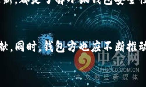   小狐钱包安全性如何提高使用率？这些小技巧你不能错过！ / 

 guanjianci 小狐钱包, 钱包安全, 提高使用率, 数字钱包 /guanjianci 

引言：为什么小狐钱包的安全性极其重要
在数字化日益加深的今天，电子钱包的使用成为了人们日常生活中不可或缺的一部分。小狐钱包作为一种新兴的数字钱包，因其便捷性和普遍适用性受到了很多用户的青睐。但是，随着使用率的提升，钱包的安全性问题也日益凸显。用户在享受便利的同时，针对钱包的安全性也将会产生更多的疑虑。因此，如何提高小狐钱包的安全性并吸引更多用户使用，是一个非常值得关注的话题。

一、了解小狐钱包的基本功能以及潜在的安全风险
小狐钱包提供了一个安全便捷的环境用于存储和管理用户的数字资产，包括加密货币和其它数字资产。在刚开始使用小狐钱包时，用户通常享受其快速支付、资金转移等便利。但是，潜在的安全风险也随之而来，用户信息泄露、账户被盗、交易安全问题等都是用户必须面对的挑战。
因此，提高小狐钱包的安全性就变得至关重要。我们需要深入理解这些安全风险，并对症下药，采取适当的措施来保护我们的资产与信息。

二、增强小狐钱包安全性的具体措施

h41. 强化密码设置/h4
密码是保护数字钱包的第一道防线。用户应当选择复杂度较高的密码，包括字母、数字及符号的组合，避免使用简单和容易被猜测的密码。同时，定期更换密码也是防止账户被攻击的重要策略。

h42. 开启双重验证/h4
双重验证是一种增强安全性的有效方式。当你在使用小狐钱包进行重要交易时，要求额外的身份验证步骤（如短信验证码或指纹识别）将大大减少不法分子攻击成功的可能性。

h43. 更新软件和固件/h4
定期更新你的小狐钱包应用程序，确保它拥有最新的安全补丁和功能。软件更新通常修复了已知的安全漏洞，所以保持最新状态是有效防范的关键。

h44. 注意安全的网络环境/h4
在公共Wi-Fi下进行金融交易尤其危险，黑客可能通过未加密的网络获取你的个人信息。尽量选择安全的私人网络进行操作，以减少风险。

h45. 警惕网络钓鱼/h4
这种攻击方式常常通过虚假的电子邮件或网站诱导用户输入敏感信息。用户需始终核对网址及邮件发件人，以防被骗。

三、教育用户提升安全意识
除了技术手段，用户的个人安全意识也至关重要。小狐钱包可以通过以下方式增强用户的安全意识：

h41. 举办安全培训活动/h4
组织网络研讨会或线下分享会，教育用户安全使用数字钱包的技巧。通过案例分析，让用户深刻理解安全风险的重要性及应对策略。

h42. 发布安全手册/h4
编制一本详细的安全手册，指导用户如何安全使用小狐钱包。内容包括常见问题解答、密码安全建议、网络钓鱼识别技巧等。

h43. 积极反馈与学习/h4
鼓励用户反馈他们在使用过程中的安全问题，以便改进钱包的安全功能。同时，通过分享用户的经验和教训，提高整体用户群的安全意识。

四、使用用户反馈改善应用体验
数字钱包的发展离不开用户的反馈。在满足安全性的前提下，用户体验也不可忽视。小狐钱包可以通过收集用户意见持续改善功能配置，提升用户的使用体验。例如，设置更直观的界面、交易流程等。同样重要的是，定期将用户反馈的结果公之于众，提升用户的信任度。

可能相关问题

h41. 小狐钱包的安全措施能否抵挡黑客攻击？/h4
小狐钱包提供的安全措施能够显著降低黑客入侵的可能性，但并不能完全消除风险。许多黑客攻击依赖于人类的错误，例如选择弱密码或在不安全的网络中进行交易。因此，综合运用多项安全策略（如双重验证、更新软件、强化用户安全意识等）才是最佳的防范手段。

h42. 用户如何确认小狐钱包的安全性？/h4
用户在选择使用小狐钱包时，应查看钱包的安全认证和用户评价。通常情况下，有良好口碑及过硬技术支持的钱包会在行业内拥有较高的安全性。另外，阅读官方公告、关注安全更新，都是了解小狐钱包安全性的有效方式。

总结
小狐钱包的安全性对用户的信任和使用率极为关键。通过强化密码设置、开启双重验证、注意网络环境等方法，用户不仅保护了自己的资产，也为小狐钱包的安全性提升做出了贡献。同时，钱包方也应不断推动安全性和用户体验的双提升，最终形成一个安全、便捷的数字钱包生态系统。
希望以上的信息和建议能帮助大家更好地理解小狐钱包的安全性问题。如果你还有其他疑问或想法，欢迎在评论区分享你的心得与经验！