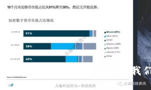 如何关闭MetaMask的隐私模式？让我们来聊一聊！