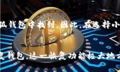 区块链小狐钱包：你值得