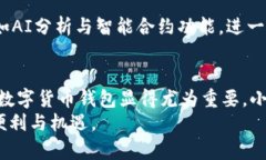   中文小狐钱包官网：你需