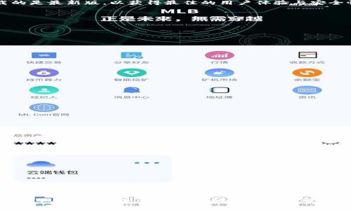   手机上的小狐钱包在哪里？让我们来找找吧！ / 

 guanjianci 小狐钱包, 手机上, 钱包位置, 账户管理 /guanjianci 

一、了解小狐钱包是什么
小狐钱包，顾名思义，是一款小巧而精致的数字钱包应用，它为用户提供了安全便捷的数字货币管理服务。通过小狐钱包，用户可以轻松进行数字货币的存储、转账和交易。无论您是数字货币的忠实用户，还是初次接触这项新兴科技的普通用户，小狐钱包都能为您带来无与伦比的便利。

二、为什么选择小狐钱包
首先，小狐钱包强大的安全性让人倍感放心。它采用了行业领先的加密技术，保障用户资金和隐私的双重安全。此外，小狐钱包的用户体验非常友好，界面简洁易懂，操作流畅，适合各个年龄段的用户。在这个数字化时代，一款易于使用的数字钱包必不可少。

三、手机上小狐钱包的安装与使用
要使用小狐钱包，首先需要在手机应用商店中下载并安装。无论是安卓还是iOS系统，您都可以轻松找到小狐钱包。在安装完成后，打开应用程序，您会看到友好的用户界面。

四、如何找到手机上的小狐钱包
如果您在手机上已经安装了小狐钱包，却找不到它，不妨试试以下几种方法：
ul
listrong方法一：使用搜索功能/strong——在您的手机主屏幕上，向下滑动以访问搜索功能，输入“小狐钱包”，系统会自动为您找到并显示应用。/li
listrong方法二：检查应用文件夹/strong——有些用户会将应用程序集中在一个文件夹里，例如“工具”或“金融”文件夹。轻点这些文件夹，查看里面是否包含小狐钱包。/li
listrong方法三：重新安装/strong——若以上方法依然无效，您可以考虑卸载小狐钱包并再次从应用商店下载。确保下载的是最新版，以获得最佳的用户体验与安全性。/li
/ul

五、小狐钱包的基本功能
小狐钱包的基本功能包括：
ul
listrong资金存储/strong——用户可以安全地存储不同类型的数字货币，如比特币、以太币等。/li
listrong转账交易/strong——用户之间可以进行即时转账交易，只需输入对方的钱包地址即可。/li
listrong市场行情监测/strong——小狐钱包提供实时的市场行情，让用户随时了解数字货币的价格波动。/li
listrong安全防护设置/strong——用户可以设置多重身份验证，提高账户的安全性。/li
/ul

六、常见问题
在使用小狐钱包的过程中，您可能会遇到以下疑问：

h4问题一：如何保护我的小狐钱包账户安全？/h4
保护账户安全至关重要。以下是几条有效的安全措施：
ul
li确保使用强密码，避免选择生日、手机号码等常见信息。/li
li启用双重认证，一个手机或邮箱，设置额外的身份验证步骤。/li
li定期更新您的应用程序，安装主程序发布的最新安全补丁。/li
li切勿将私钥或钱包密码分享给他人，这些信息应保密。/li
/ul

h4问题二：如果我忘记了小狐钱包的密码该怎么办？/h4
忘记密码是常见的现象，幸运的是，小狐钱包通常提供密码找回的方法：
ul
li使用注册邮箱或者手机号码，按照应用内的忘记密码提示进行操作。/li
li提供一些确认信息，如安全问题的答案，帮助确认您的身份。/li
li如果这些方法都无法解决，您可能需要联系小狐钱包的客服支援，并准备好相关的身份验证信息。/li
/ul

七、总结
通过以上的介绍，希望您已经清楚小狐钱包的位置和使用方法。从安全性能到用户体验，小狐钱包都是一款值得信赖的数字钱包。不论您是想要方便的数字货币管理，还是关注安全性的用户，小狐钱包都能完美契合您的需求。如果您有其他关于小狐钱包的问题或想法，欢迎随时进行讨论！