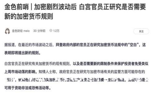 你知道维卡币吗？一起来探讨这个神秘的加密货币吧！