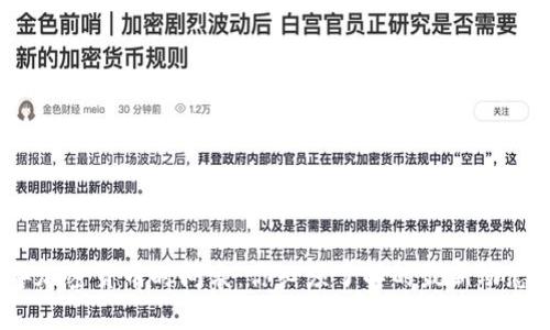 2023年加密货币时间表：你必须了解的最新动态与趋势