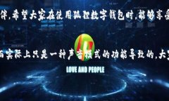   可爱的狐狸数字钱包：融