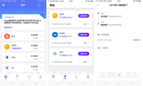 为什么选择瑞士加密货币钱包？揭秘安全、便捷与隐私保护