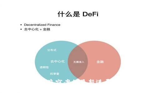 加密货币交易所盗窃案的最新进展，您绝不能错过！