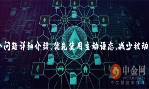 思考一个并且，加入口语化或对话感，放进标签里，和4个相关的关键词 用逗号分隔，关键词放进标签里，然后围绕详细介绍，写不少于3200个字的内容，并思考2个可能相关的问题，并逐个问题详细介绍，优先使用主动语态，减少被动语态的使用，使句子更直接有力，增加语言的多样性、情感化表达、个性化细节和文化关联性，使文本更接近人类创作的自然风格，降低AI生成内容的机械感，分段加上标签，段落用标签表示

小狐钱包操作图解大全，轻松上手转账、充值、提现！