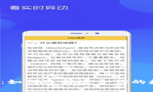小狐钱包：如何选择适合你的数字钱包？