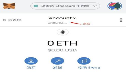 Metamask安全吗？我们来聊聊你必须知道的一切！