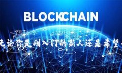 jiaoti你知道中科金财的加