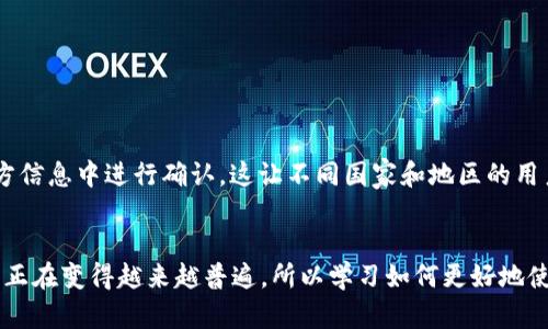 如何把小狐钱包的英文界面改成中文？让我们一步步来！
keywords小狐钱包, 中文设置, 钱包界面, 用户指南/keywords

为什么选择小狐钱包？
在日益发展的数字时代，电子钱包的使用越来越普遍。小狐钱包作为一款功能齐全且用户友好的数字钱包，不仅支持多种货币，还提供了便捷的交易体验。但有些用户在使用小狐钱包时可能会遇到语言设置的问题，特别是对英文界面不太熟悉的用户。接下来，我们将详细介绍如何将小狐钱包的英文界面转换为中文，让你能够轻松上手，享受更顺畅的使用体验。

步骤一：打开小狐钱包
首先，确保你的设备上已经下载并安装了小狐钱包应用程序。打开应用后，进入主界面。如果你之前没有使用过，可能需要先注册一个账户。注册完成后，继续操作。

步骤二：找到设置选项
在小狐钱包主界面的右上角，你会看到一个设置图标，通常是一个齿轮的形状。点击它，进入设置页面。在这里，你可以看到多个选项，包括账户设置、安全设置和语言设置等。

步骤三：选择语言设置
在设置页面中，向下滑动，找到“语言设置”或“Language”选项。点击进入后，你会看到当前语言设置为英文。此时，你只需要查找中文（Chinese）选项，一旦找到，点击即可。

步骤四：确认更改
在选择中文后，应用可能会提示你确认更改。确认无误后，保存设置。此时，你会发现小狐钱包的界面已经切换成了中文，这将大大提高你使用的便捷性。

常见问题解答

问题一：如果我找不到“语言设置”，该怎么办？
如果你在小狐钱包中找不到“语言设置”选项，可以尝试以下几种方法：
ul
    li确保您使用的是最新版本的小狐钱包。应用程序的更新可能会修复一些界面问题或添加新功能，可能会包括语言设置的变动。/li
    li查看应用的帮助文档或官方支持网站，这通常会提供最新的操作指南和解决方案。/li
    li在社交媒体或用户论坛寻求帮助，其他用户可能遇到过类似问题，他们的经验可能会对你有所帮助。/li
/ul

问题二：小狐钱包支持哪些语言？
小狐钱包为了满足不同用户的需求，通常支持多种语言，包括但不限于：中文、英文、法文、西班牙文等。具体支持的语言可能因版本而异，因此最好在应用的官方信息中进行确认。这让不同国家和地区的用户能够更加轻松地使用小狐钱包，体验它提供的各种功能。

总结
将小狐钱包的英文界面改为中文其实并不复杂，只需几个简单的步骤即可完成。掌握这一过程后，你能更加自如地进行数字货币交易和管理。数字钱包的使用正在变得越来越普遍，所以学习如何更好地使用它们至关重要。希望通过本篇指南，能够帮助你轻松上手小狐钱包，享受更加便捷的生活体验。