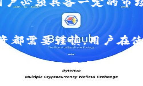    小狐钱包兑换代币到底可靠吗？来听听真实的声音！  / 
 guanjianci  小狐钱包, 兑换代币, 钱包安全, 数字货币  /guanjianci 

引言：小狐钱包的盛行背后
在数字货币迅速普及的今天，各种钱包和交易平台层出不穷。其中，小狐钱包因其便捷的兑换功能和清新的用户界面而备受欢迎。但很多用户心中不禁生疑：小狐钱包兑换代币是真的吗？这个问题引发了广泛讨论与关注。

什么是小狐钱包？
小狐钱包是一个支持多种数字货币的虚拟钱包，用户可以在其上进行资产的存储、管理和兑换。为用户提供了方便的交易体验，并兼顾了安全性。然而，如今的数字货币市场鱼龙混杂，用户在选择钱包时需要谨慎。

小狐钱包的功能亮点
小狐钱包提供了多种功能，包括但不限于：
ul
    listrong代币兑换：/strong用户可以轻松地在不同币种之间进行兑换，体验极为便捷。/li
    listrong安全性：/strong小狐钱包注重用户资产的安全，采用多重加密技术保障交易的安全性。/li
    listrong实时行情：/strong用户可以实时查看各类数字货币的行情，为交易做出及时决策。/li
    listrong用户友好界面：/strong软件界面简单直观，即使是新手也能轻松上手。/li
/ul

小狐钱包的兑换代币过程是怎样的？
小狐钱包的兑换代币过程非常简单。用户只需登录自己的账户，选择要兑换的代币和数量，然后确认交易，即可完成兑换。这个过程中，钱包会实时显示当前的兑换汇率，用户可以根据情况做出是否交易的决策。

小狐钱包的真实声音：用户评价
为了进一步了解小狐钱包的真正实力，我们不妨看看真实用户的评价。众多用户表示，小狐钱包的兑换速度很快，且手续费比某些大平台更低。不过，也有少数用户反映在高峰时段可能出现网络延迟，导致交易延误。这是一个值得关注的细节。

潜在风险与对策
虽然小狐钱包相对安全，但用户在使用时仍需保持警惕。特别是在使用兑换功能时，用户应明确汇率并留意可能出现的手续费。此外，用户应该定期更新密码，不随意分享账户信息，从而提升安全性。

小狐钱包的安全性如何保障？
小狐钱包的安全保障主要依靠如下几个方面：
ul
    listrong多重加密：/strong小狐钱包为用户提供了多重加密，确保用户的交易信息和资金安全。/li
    listrong实时监控：/strong小狐钱包设有专业团队进行24小时监控，及时发现并处理异常情况。/li
    listrong用户通知：/strong在每个交易环节，用户都会收到通知，让每个步骤都在可控范围内。/li
/ul

小狐钱包的优缺点分析
strong优点：/strong
ul
    li操作简单，功能齐全，适合新手使用。/li
    li提供实时的汇率和市场行情，方便用户决策。/li
    li在安全性上相对较为可靠，有护航措施。/li
/ul
strong缺点：/strong
ul
    li交易高峰期可能会出现网络延迟。/li
    li相对于某些大型平台，用户基数还相对较小。/li
/ul

用户常见的两个问题
h41. 我如何确保我在小狐钱包上的资产安全？/h4
确保资产安全的关键在于用户自身的行为。首先，用户应选择复杂且唯一的密码，并定期更换；其次，通过开启双重身份验证来增加额外的安全层。保持设备安全、及时更新软件，切勿随意点击不明链接，都是必要的防护措施。

h42. 小狐钱包真的可以稳赚收益吗？/h4
任何投资都具有风险，尤其是数字货币市场波动巨大。小狐钱包提供的代币兑换功能本身并不保证用户一定可以获利。用户必须具备一定的市场知识和风险承受能力，做出明智的投资决定。为了更好地评估投资机会，建议用户定期分析市场动态和个别代币的表现。

总结：小狐钱包值得信赖吗？
总体来说，小狐钱包在便捷性和安全性上表现尚可，特别适合那些希望轻松进入数字货币领域的新手用户。然而，任何投资都需要谨慎，用户在使用小狐钱包进行代币兑换时仍需保持警惕。适度投资、理性决策才能在数字货币的世界中找到自己的位置。 

希望通过本文的介绍，大家都能更加理性地看待小狐钱包及其兑换代币的功能。保持警觉，产生风险意识，才能在这片充满潜力但又不乏风险的数字货币海洋中航行自如。