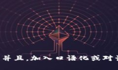 思考一个并且，加入口语