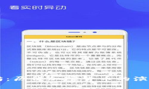从比特币到以太坊：历代加密货币的演变之路，谁是赢家？