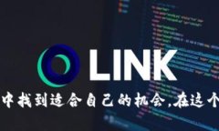   揭秘数据加密货币：你需