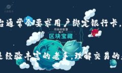    小狐钱包如何轻松卖币