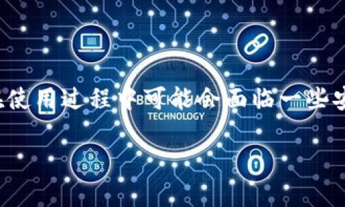   MetaMask可以支持多少个账号？你不想错过的秘密揭秘！ / 

 guanjianci MetaMask, 数字钱包, 加密货币, 以太坊 /guanjianci 

引言
在当今的区块链时代，数字钱包成为了每个加密货币爱好者的必备工具。MetaMask作为最受欢迎的以太坊钱包之一，深受用户喜爱。它不仅便利，也为用户提供了丰富的功能。但很多小伙伴可能会问：MetaMask到底可以创建多少个账号？今天，我们就来揭开这个谜底，并深入了解MetaMask的相关功能和使用细节。

什么是MetaMask？
在介绍MetaMask的账号数量之前，我们先来看看到底什么是MetaMask。简单来说，MetaMask是一款允许用户管理以太坊和ERC-20代币的数字钱包。它既可以作为浏览器插件使用，也可以作为移动应用程序，极大地方便了用户在不同平台上的操作。
通过MetaMask，用户可以轻松地与不同的去中心化应用（DApp）进行交互，参与加密货币交易、NFT购买等。此外，MetaMask还支持更多的链，用户可以将不同的区块链网络添加到钱包中，进一步拓展其功能。

MetaMask的账号功能
在MetaMask中，用户可以创建和管理多个以太坊地址。实际上，MetaMask允许每个用户创建多个帐户，每个帐户都对应一个独立的以太坊地址。这意味着你可以在MetaMask中创建几乎无限数量的帐户，只要你有足够的技术和记忆力来管理这些帐户。
默认情况下，MetaMask会为用户创建一个主帐户，但在此基础上，你可以随意添加新的帐户。每个新帐户都将获得一个独特的公钥，用户可以通过这个公钥接收以太坊和其他代币。

如何创建新账号？
想要在MetaMask中创建新账号是相当简单的。我们来看看具体的步骤：
ol
li启动MetaMask钱包，确保你已经正常登录。/li
li在钱包界面上，点击你的账号头像。这会打开一个下拉菜单。/li
li在下拉菜单中，点击“创建账户”选项。/li
li输入新的账户名称。/li
li确认后，新的以太坊地址就创建成功了！/li
/ol

多个账号的管理技巧
虽然MetaMask支持多个账号的创建和使用，但管理这些账号需要一定的时间和技巧。以下是一些有效的管理技巧：
ul
listrong记住私钥和助记词：/strong尽量不要轻视私钥和助记词的重要性。确保你有备份，并存放在安全的地方。/li
listrong分类管理：/strong如果你用不同的账号进行不同类型的交易，可以考虑给每个账号命名以便于管理。/li
listrong定期审计：/strong定期查看各个账号的资产和交易记录，确保没有任何异常活动。/li
listrong使用标签功能：/strong在MetaMask中，你可以为每个账号使用标签，这样会让你在查找时更为便捷。/li
/ul

MetaMask账户的安全性
安全性一直是使用数字钱包时最重要的因素之一。MetaMask为用户提供多种安全措施：
ul
listrong私钥控制：/strong用户完全掌控自己的私钥，第三方无法随意访问。/li
listrong多重身份验证：/strong你可以为每个账户设置密码，增强安全性。/li
listrong定期更新：/strong确保你的MetaMask插件或应用始终保持更新，获取最新的安全补丁。/li
/ul

常见问题解答
h4问题1：MetaMask支持哪些区块链网络？/h4
虽然MetaMask最初是为以太坊设计的，但随着时间的推移，它开始支持更多的区块链网络。用户可以手动添加不同的区块链网络，比如Polygon、Binance Smart Chain、Avalanche等。这使得MetaMask不再局限于以太坊，是一个更加多元化的数字钱包。

h4问题2：如果我忘记了我的MetaMask密码，该怎么办？/h4
忘记密码的情况在使用数字钱包时并不罕见。如果你忘记了MetaMask的密码，但仍然拥有助记词，你可以通过助记词重新恢复钱包。恢复钱包后，你可以重设密码。具体步骤如下：
ol
li打开MetaMask，选择“恢复钱包”选项。/li
li输入你的助记词，按照界面提示完成验证。/li
li设置一个新密码。/li
li完成后，你将可以再次访问钱包及其账号。/li
/ol

总结
MetaMask为用户提供了灵活的账号管理功能，允许他们创建几乎无限数量的以太坊地址。通过合理地管理这些账号，用户能更好地进行资产分类和保护。虽然在使用过程中可能会面临一些安全挑战，但通过合适的安全措施和习惯，我们能够较好地保护自己的数字资产。无论你是新手还是老手，掌握MetaMask的使用技巧将让你的加密旅程更加顺利。

希望今天的分享能对你在使用MetaMask的过程中有所帮助！如果你还有其他关于MetaMask的问题，欢迎随时问我哦！