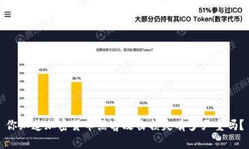 你知道加密货币黑客攻击损失有多严重吗？