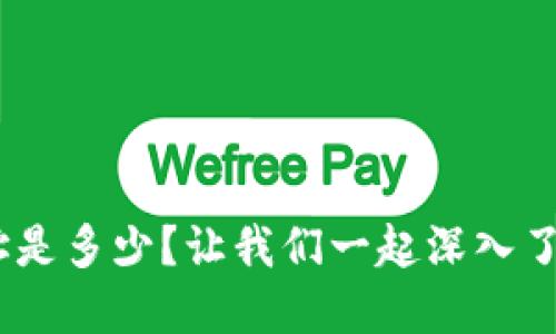 MetaMask官网网址是多少？让我们一起深入了解这个数字钱包吧！