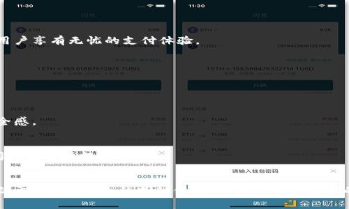   国际小狐钱包官网旗舰店：你的安全支付新选择！ / 
 guanjianci 小狐钱包, 支付安全, 在线购物, 数字钱包 /guanjianci 

为什么选择国际小狐钱包？
在现代社会，数字支付已经成为了我们日常生活中不可或缺的一部分。小狐钱包作为一款新兴的数字钱包产品，以其安全、高效、便捷的特点，逐渐赢得了用户的青睐。到底小狐钱包有什么特别之处，让我们一起来深入探讨。

小狐钱包的特点与优势
小狐钱包的核心竞争力在于其强大的安全性。首先，所有的交易数据都经过加密处理，确保用户的资金与个人信息安全无忧。其次，小狐钱包采用多重身份验证系统，任何一笔交易都需要经过严格审核，杜绝了欺诈和盗窃的发生。

除了安全性，小狐钱包的使用体验也非常出色。用户可以通过的界面轻松完成支付，无论是在购物、订餐还是转账，几乎只需几步就能搞定。这种高效的操作方式大大提升了用户的体验，加速了支付流程。

如何注册并使用小狐钱包？
注册小狐钱包的过程非常简单。用户只需下载小狐钱包的官方应用程序，在应用内填写基本信息并进行身份验证。在填写信息时，确保提供真实的个人资料，以便后续的交易与服务。

注册完成后，用户便可以充值资金、绑定银行卡等操作。充值方式多样化，用户可以选择银行转账、信用卡或通过第三方支付平台进行充值，灵活方便。

小狐钱包支持哪些支付场景？
小狐钱包的适用场景相当广泛。用户可以在各大在线购物平台使用小狐钱包进行支付，如时尚电商、食品外卖、数字产品购买等。此外，小狐钱包还支持线下商店的扫码支付，便利用户在日常生活中的多种支付需求。

小狐钱包的客户服务
为了为用户提供更好的服务体验，小狐钱包设有完善的客户服务系统。不论是支付问题、账户管理还是安全咨询，用户都可以通过官方网站或客服热线得到及时的帮助。官方客服人员训练有素，能够快速高效地为用户解决问题，确保用户享有无忧的支付体验。

用户反馈与评价
用户的反馈是小狐钱包改进与发展的重要依据。多数用户对小狐钱包的安全性表示满意，并认为其简洁的操作界面是最吸引人的特点。同时，一些用户也提出了建议，例如希望增强某些功能的便捷性与丰富性。

常见问题解答
问题1：小狐钱包安全吗？
小狐钱包在安全性方面做了大量投入。应用采用现代加密算法保护用户数据，并且引入多重身份验证，最大程度上保障了用户的资金及信息安全。同时，用户可以随时监控交易记录，确保每笔交易都是自己所做的，从而进一步提高安全感。

问题2：如何解决使用中的问题？
如果用户在使用小狐钱包过程中遇到任何问题，建议优先查阅官方的帮助中心。帮助中心涵盖了各种常见问题的解答，用户可以通过关键字快速找到所需的信息。如果问题仍然未解决，可以直接联系官方客服，客服人员会在最短时间内为用户提供帮助。

总结
综上所述，小狐钱包作为一款新兴的数字支付工具，凭借其出色的安全性、便捷的操作体验和良好的客户服务，成为了现代支付领域的新选择。无论你是网上购物的狂热爱好者，还是喜欢出门消费的小伙伴，小狐钱包都能够为你带来简单、快速、安全的支付体验。作为一个负责任的用户，选择小狐钱包，意味着选择了一种新型的、更加安全的支付方式。这不仅为个人提供了极大的便利，同时也提升了整个支付体系的安全性和高效性。希望每一位用户都能在小狐钱包的世界中，享受到更加安全、方便的支付体验！