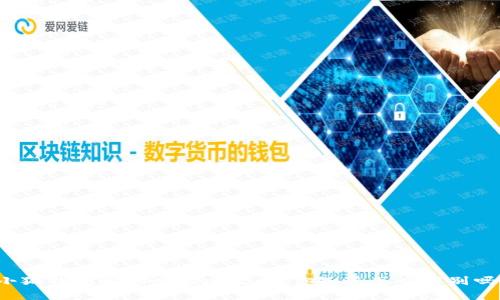 小狐钱包真伪查验全攻略：你知道怎么辨别吗？