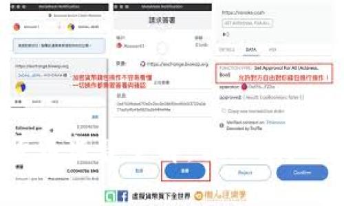 新加坡加密货币监管全解：你必须知道的那些事儿