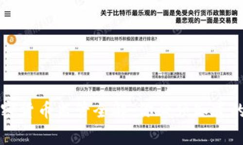 新加坡加密货币监管全解：你必须知道的那些事儿