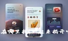 小狐钱包分享码在哪里找