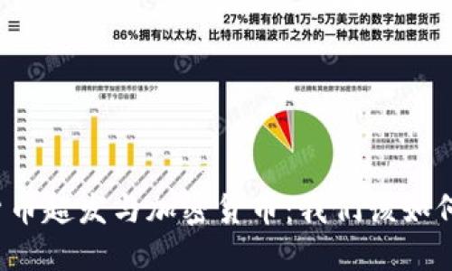 全球货币超发与加密货币：我们该如何应对？