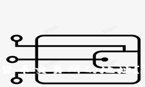 如何快速找到加密货币交易所的地址？让我们一起查一查！