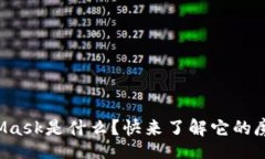 tabsMetaMask是什么？快来了