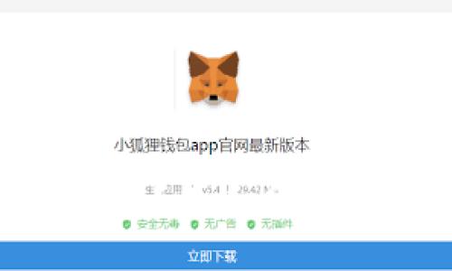 小狐钱包消失了？来看看究竟发生了什么！